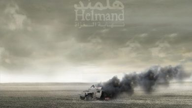 helmend