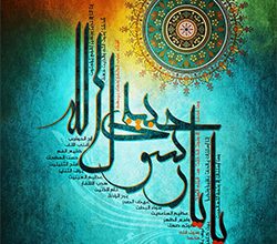 Rsolullah