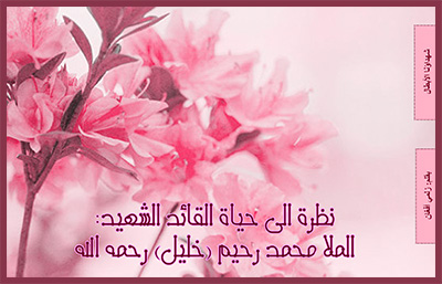 Shahidkhlil