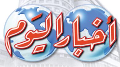 Akhbar u lyawm