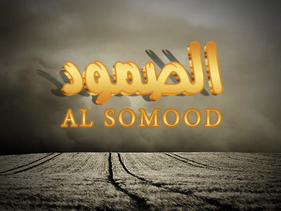 smoodstori