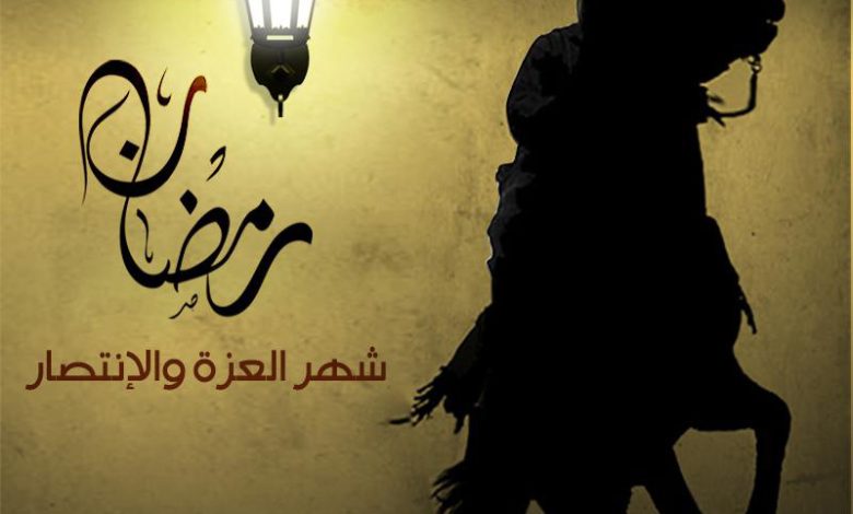 Ramadan shhr