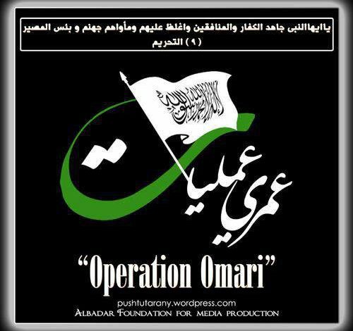 Omari operation