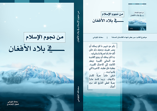 Bothcover