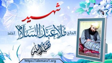 Abdusalamakhand