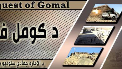 Gomal