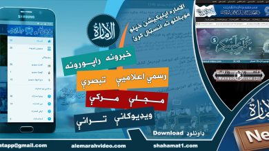 Final banner pashto 