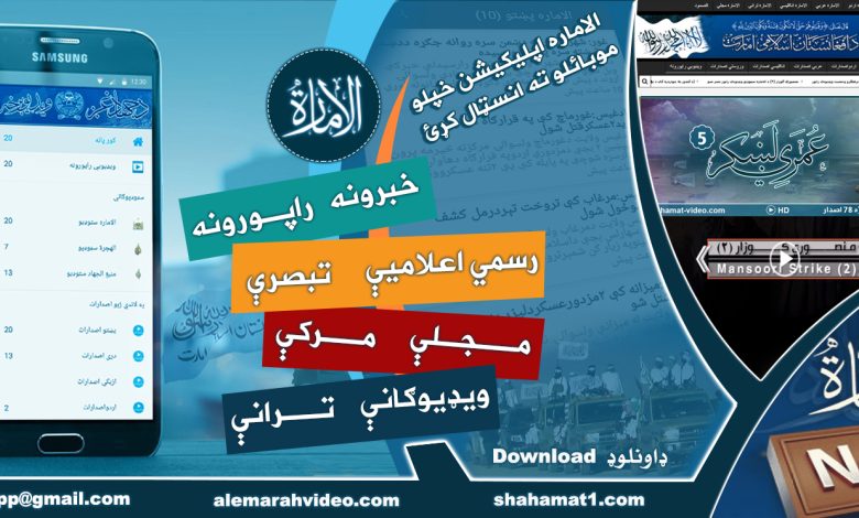 Final banner pashto