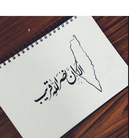 Palestine quds 1