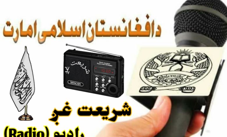 Radio