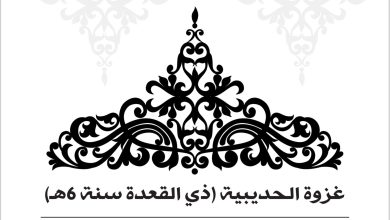 Ghazwa