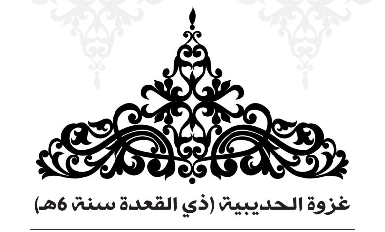 Ghazwa