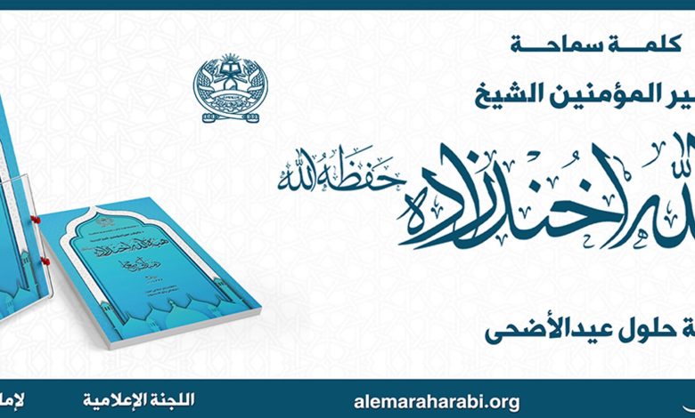 Eid ul azhan