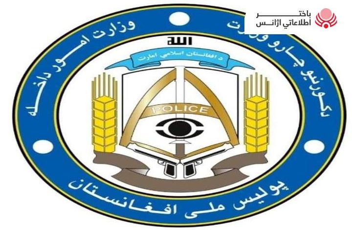 وزارة الداخلية الأفغانية: خلال العام الماضي، تم تسجيل ١١ ألف و٨٠٠ قضية جنائية في البلاد