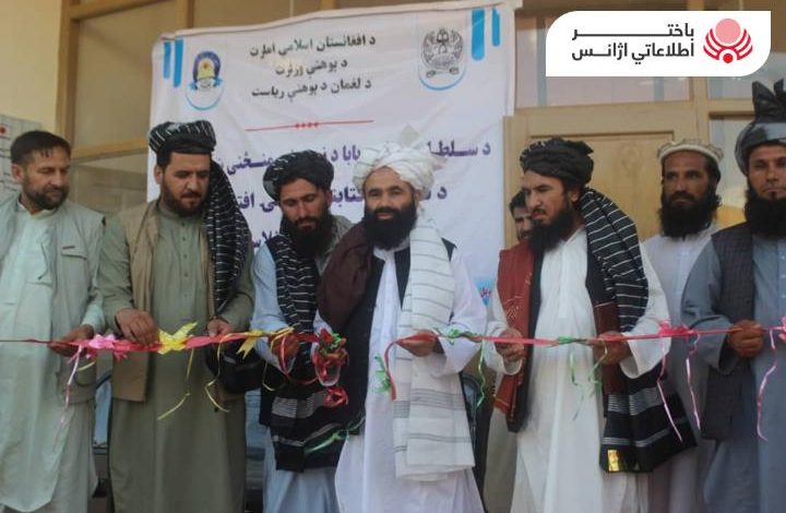 افتتاح مكتبة في ولاية لغمان بتكلفة تقارب ٢٠٠ ألف دولار أمريكي