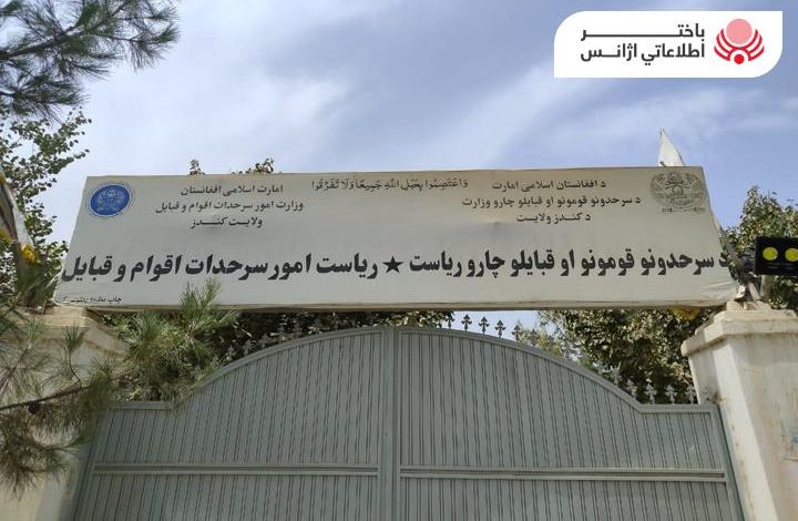 حل عشرات النزاعات العرقية في ولاية قندوز خلال العام الماضي