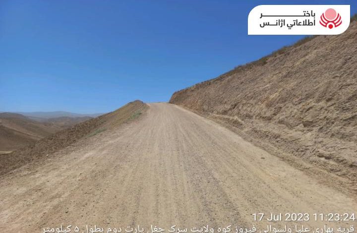 إنشاء طريق بطول عشرة كيلومترات في ولاية غور بتكلفة ٢١ مليون أفغاني