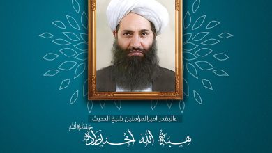 Ameerulmomeneenhibatullahakhundzada